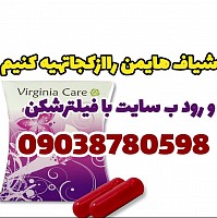 شیاف هلیمن،کپسول هایمن،شیاف باکرگی،کپسول خون مصنوعی