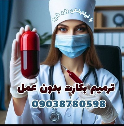 تنگ‌ کننده فوری واژن،تنگ کننده گیاهی،خرید شیاف هایمن،خرید کپسول هایمن